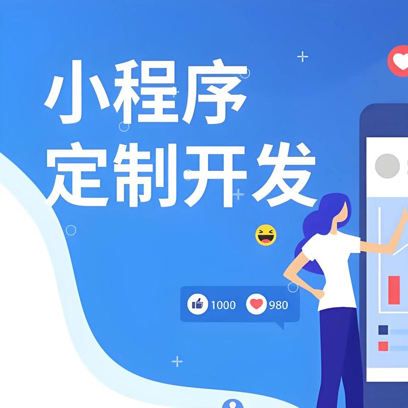 新堡小程序开发
