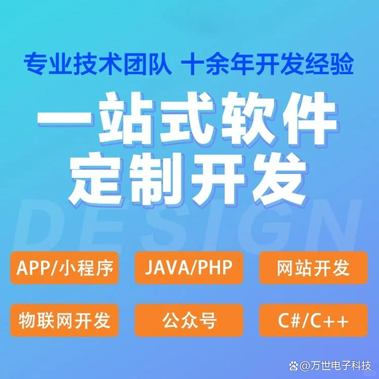 新堡软件开发